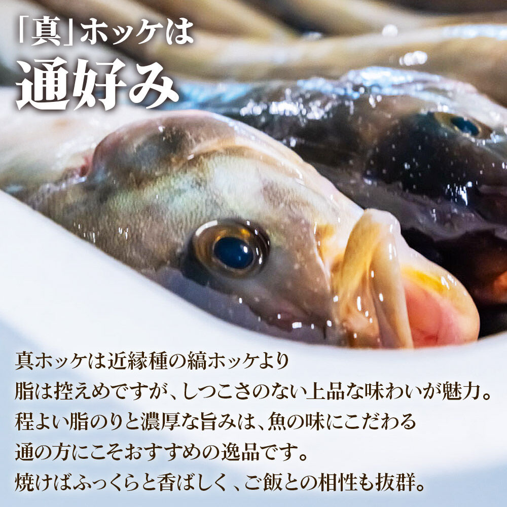 国産 ホッケ 骨取切り身 30g×20枚入  冷凍 魚のおんちゃま [ほっけ 骨取 切り身 切身 センシン食品]