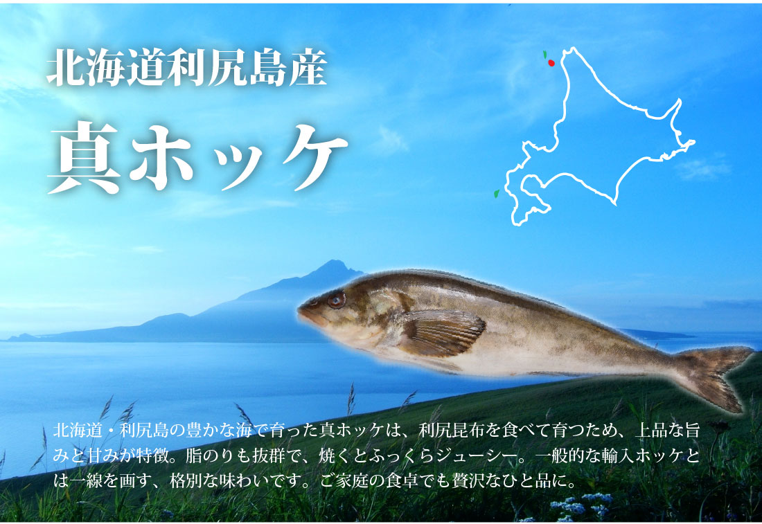 魚のおんちゃま 国産 ホッケ 骨取切り身 30g×20枚入