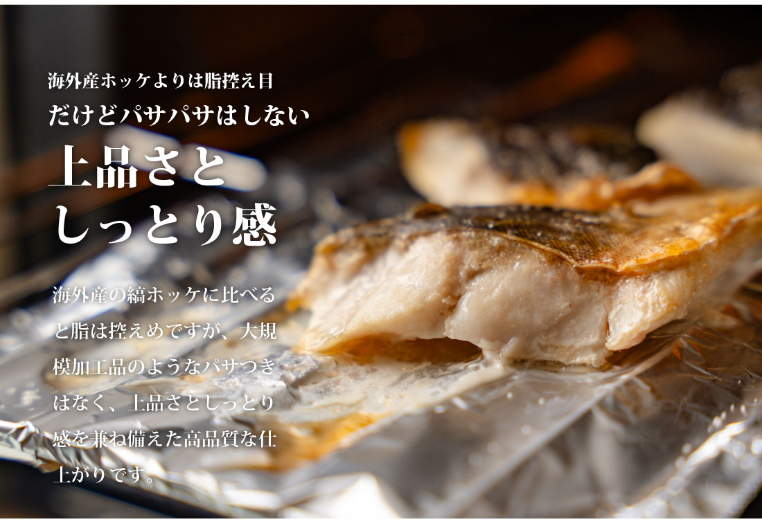 魚のおんちゃま 国産 ホッケ 骨取切り身 30g×20枚入