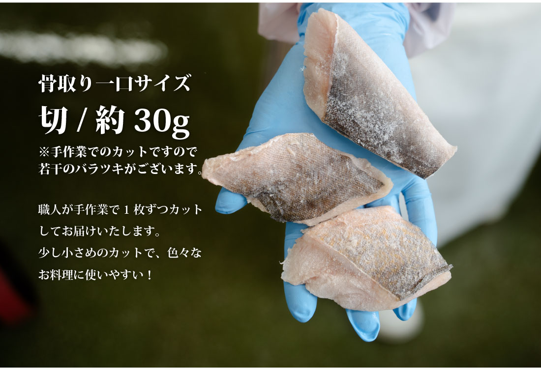 魚のおんちゃま 国産 ホッケ 骨取切り身 30g×20枚入