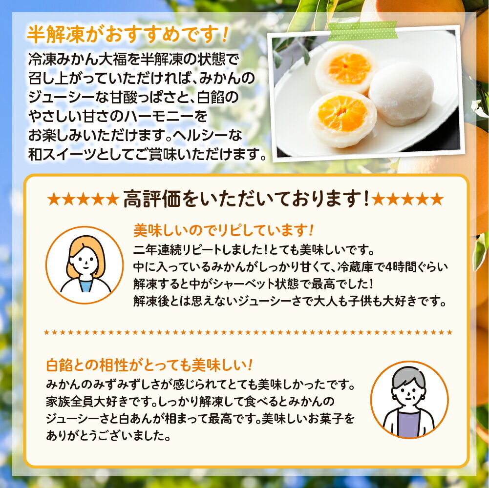 みかん丸ごと1個入った甘仙堂のみかん大福 10個入 大福 和菓子 スイーツ [みちのく和菓子処 甘仙堂]