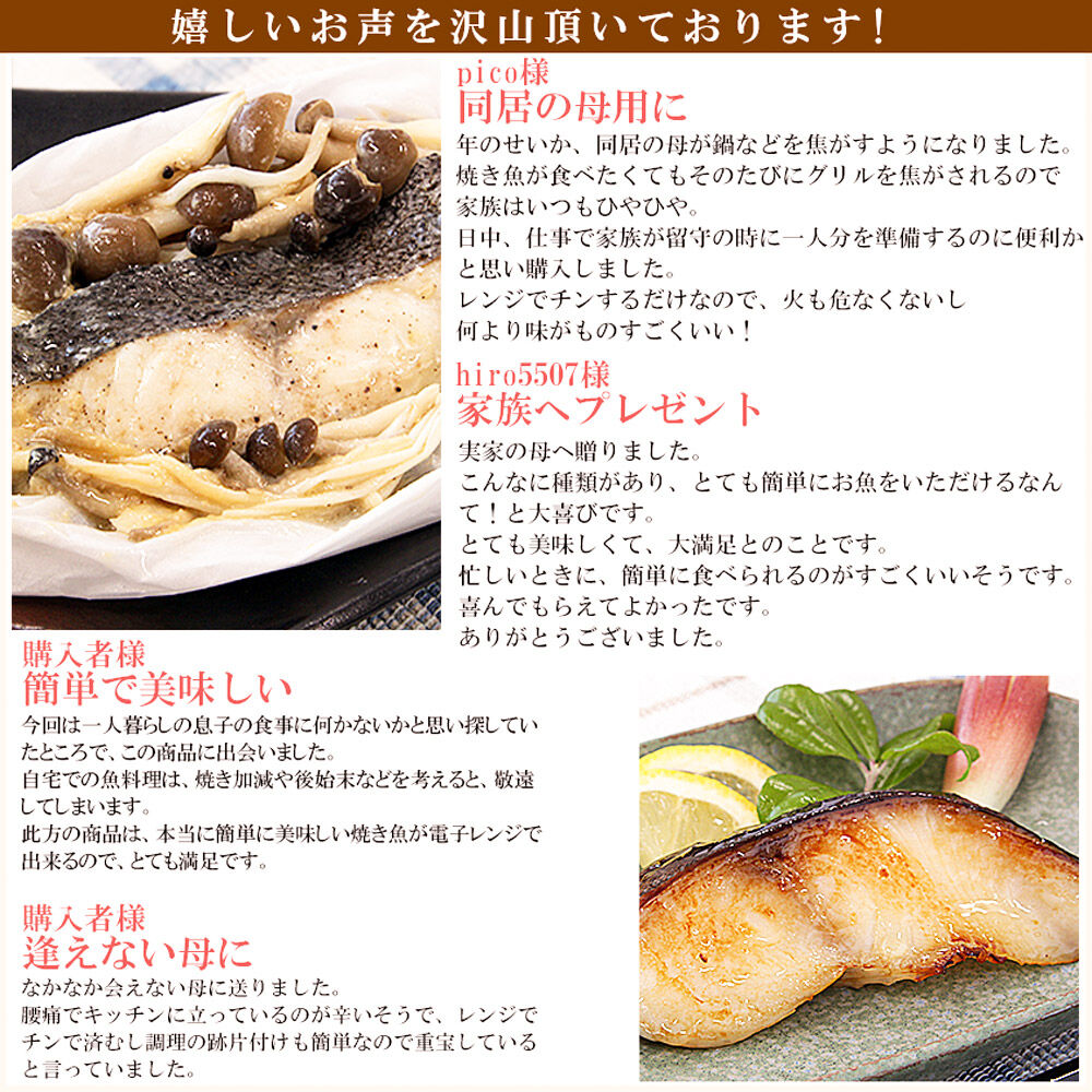 レンジで簡単！閖上海鮮西京漬け＆包み焼きセット 8種 (銀鮭 さわら 目鯛 ぶり) 冷凍 お取り寄せ おかず [レンジで温めるだけ 調理簡単 西京漬 焼き魚]