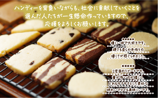 みのり園 の 手作り「 クッキー 」と「 キャラメル 」の詰合せ(クッキー8枚入7袋＋ミルクキャラメル8個入2袋)