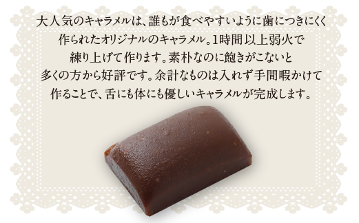 みのり園 の 手作り「 クッキー 」と「 キャラメル 」の詰合せ(クッキー8枚入7袋＋ミルクキャラメル8個入2袋) 4回お届け