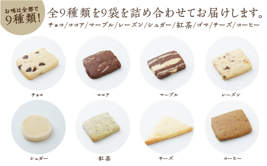 みのり園 の 手作り「 クッキー 」と「 キャラメル 」の詰合せ(クッキー8枚入7袋＋ミルクキャラメル8個入2袋) 4回お届け