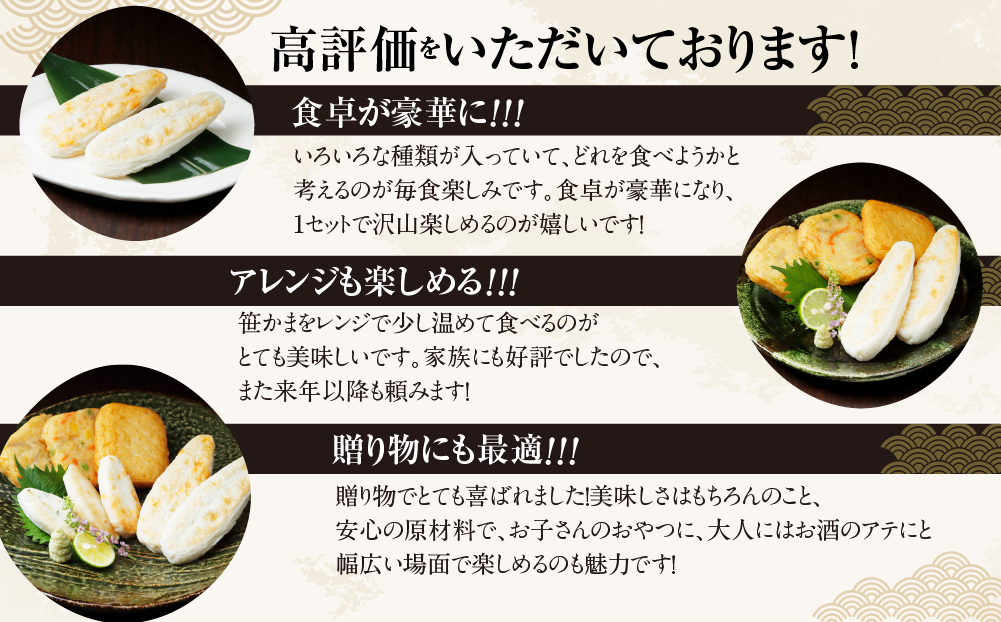 佐々直 笹かまぼこ（吉次） と せんだい小笹 と 揚蒲鉾 と おとうふかまぼこ（ミニ一丁）