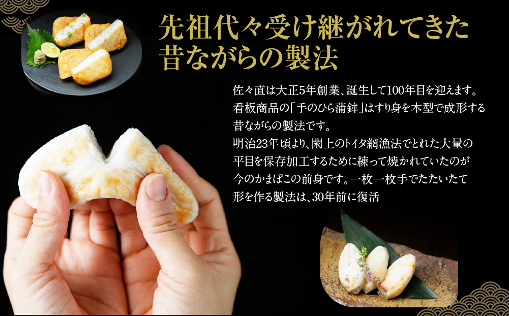 佐々直 笹かまぼこ（吉次） と せんだい小笹 と 揚蒲鉾 と おとうふかまぼこ（ミニ一丁）