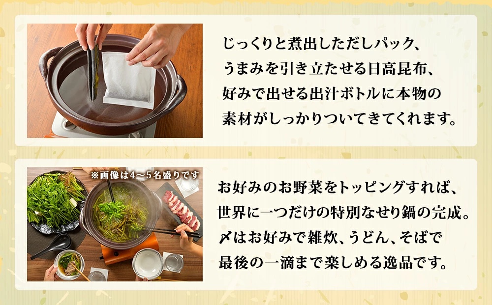 【ふるさと納税】【お届け日時指定必須】【産地直送】自由に楽しむ仙台せり鍋　漁亭浜やの自家製だし入りセット（漁亭 浜や） 根・茎・葉をすべて楽しむ 鍋 せり鍋  鍋セット