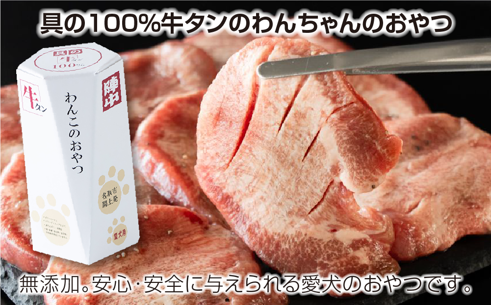 陣中 わんこのおやつペースト5本入り3箱セット