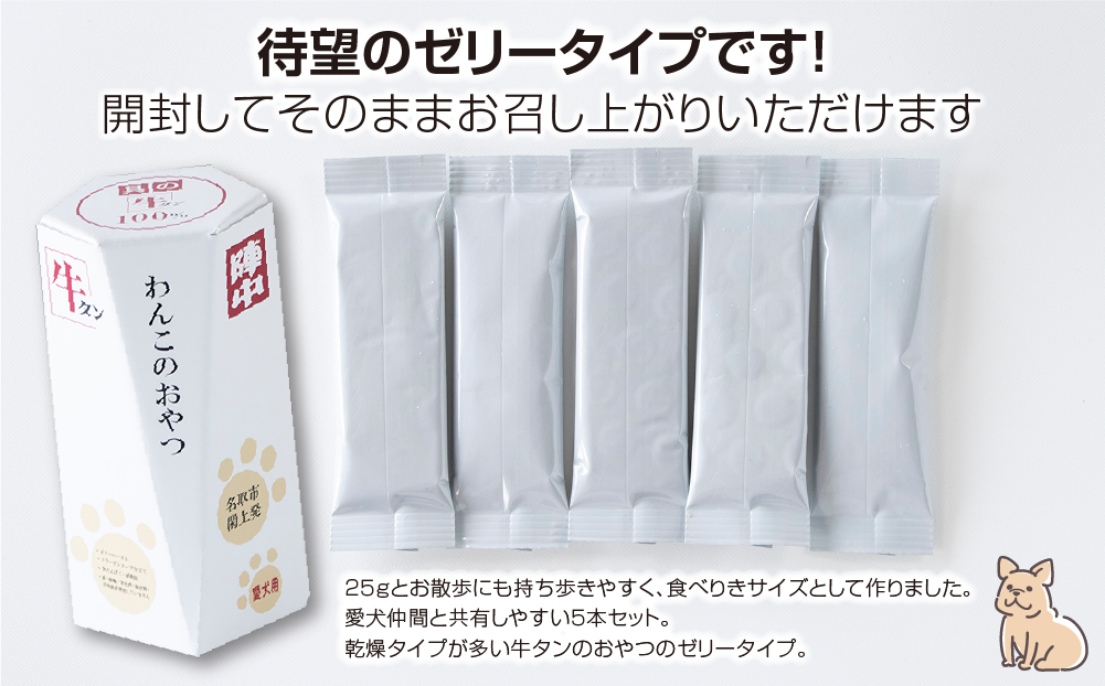 陣中 わんこのおやつペースト5本入り3箱セット