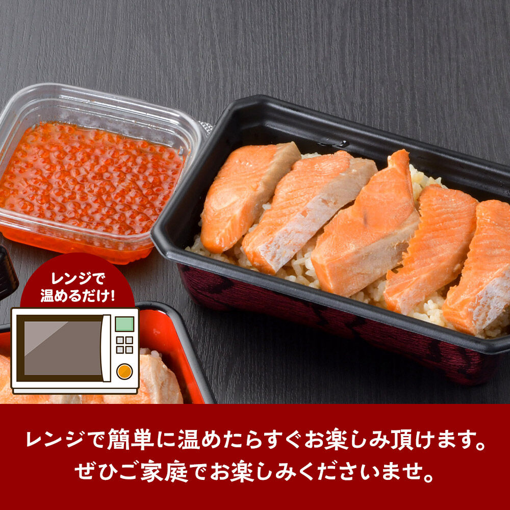 みやぎ飯【宮城県郷土料理】はらこ飯 3人前  鮭 腹子 いくら 郷土料理 漁亭 浜や 宮城県 名取市 [サーモン さーもん 宮城さーもん 鮭 秋鮭 はらこ飯 腹子 いくら レンジで簡単 郷土料理 漁亭 浜や 宮城県 名取市]