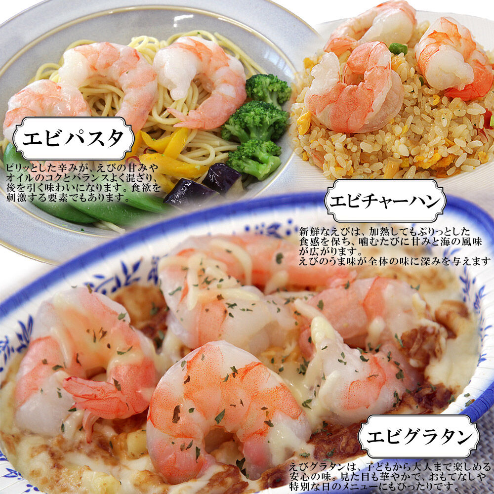 むきえび 1.6kg(800g×2p) [エビ 海老 えび]