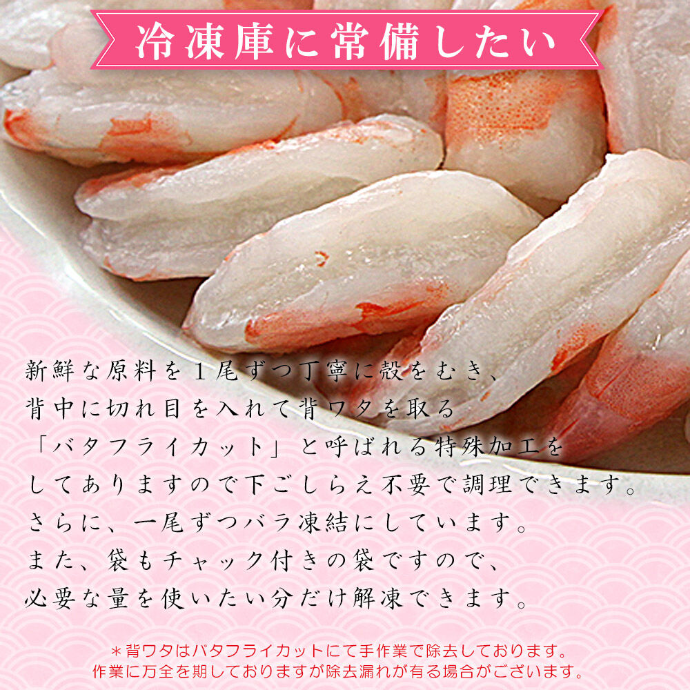 むきえび 1.6kg(800g×2p) [エビ 海老 えび]