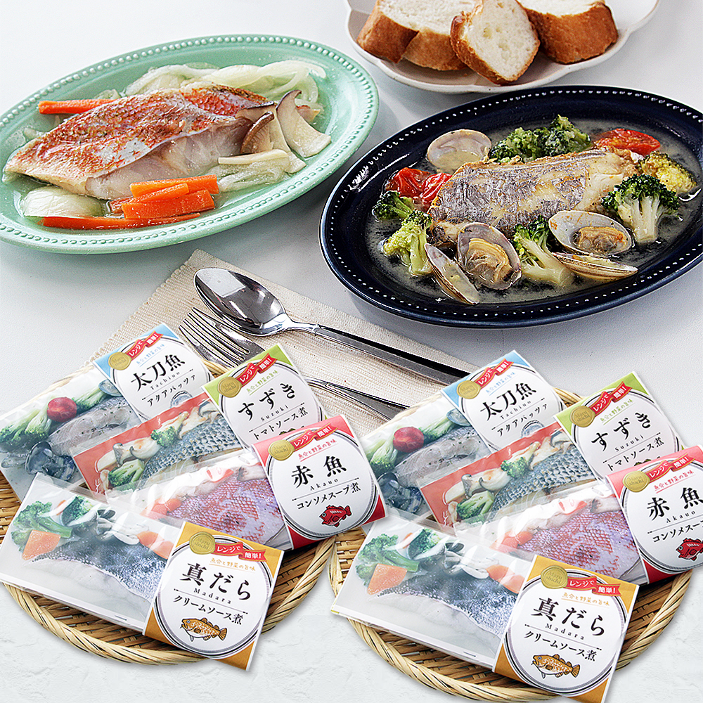 レンジで簡単！洋風煮魚セット 160g×2p×4種