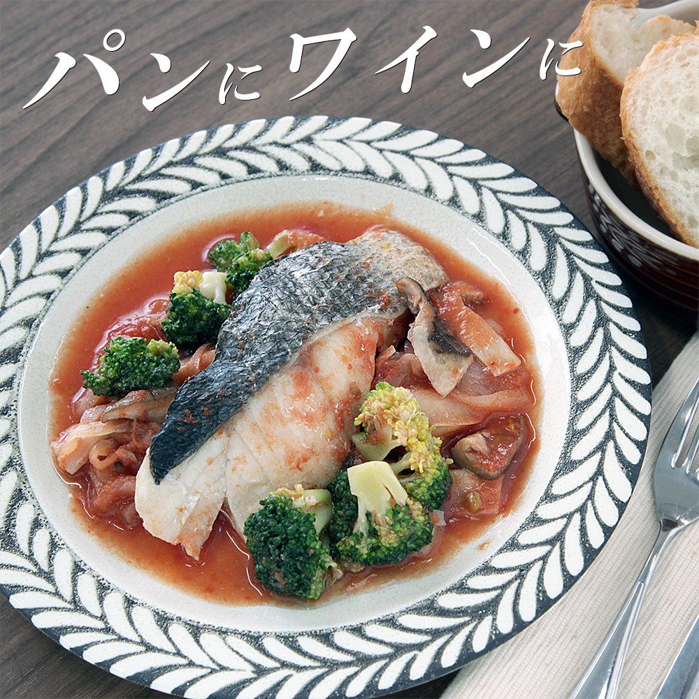 レンジで簡単！洋風煮魚セット 160g×2p×4種