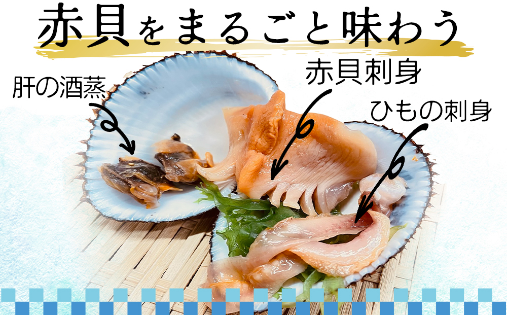 【閖上赤貝】まるごと赤貝　１個入り