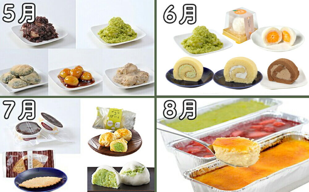 【頒布会12回】甘仙堂のおやつ宅急便 [みちのく和菓子処 甘仙堂]