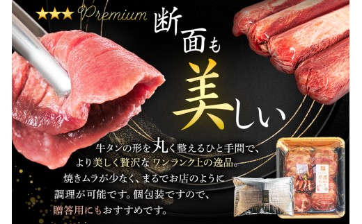 仙台名物 牛タン 厚切り牛タン 塩味 900g  (300g×3) 宮城県 名取市 肉 焼肉 牛肉 精肉 牛たん 牛タン塩 牛たん塩 冷凍 BBQ アウトドア バーベキュー 厚切り タン 900g