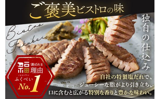 仙台名物 牛タン 厚切り牛タン 塩味 900g  (300g×3) 宮城県 名取市 肉 焼肉 牛肉 精肉 牛たん 牛タン塩 牛たん塩 冷凍 BBQ アウトドア バーベキュー 厚切り タン 900g