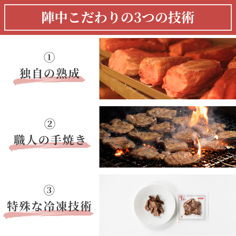 焼きたて 陣中 牛タン 30g 塩 【仔牛】
