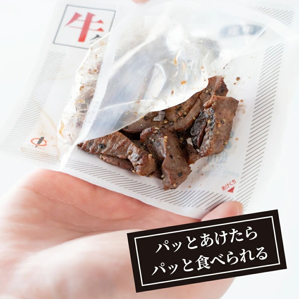 焼きたて 陣中 牛タン 30g 黒胡椒 [牛タン 黒胡椒 成牛 職人 溶岩石 冷凍 自然解凍 塩麹 熟成 ビール]