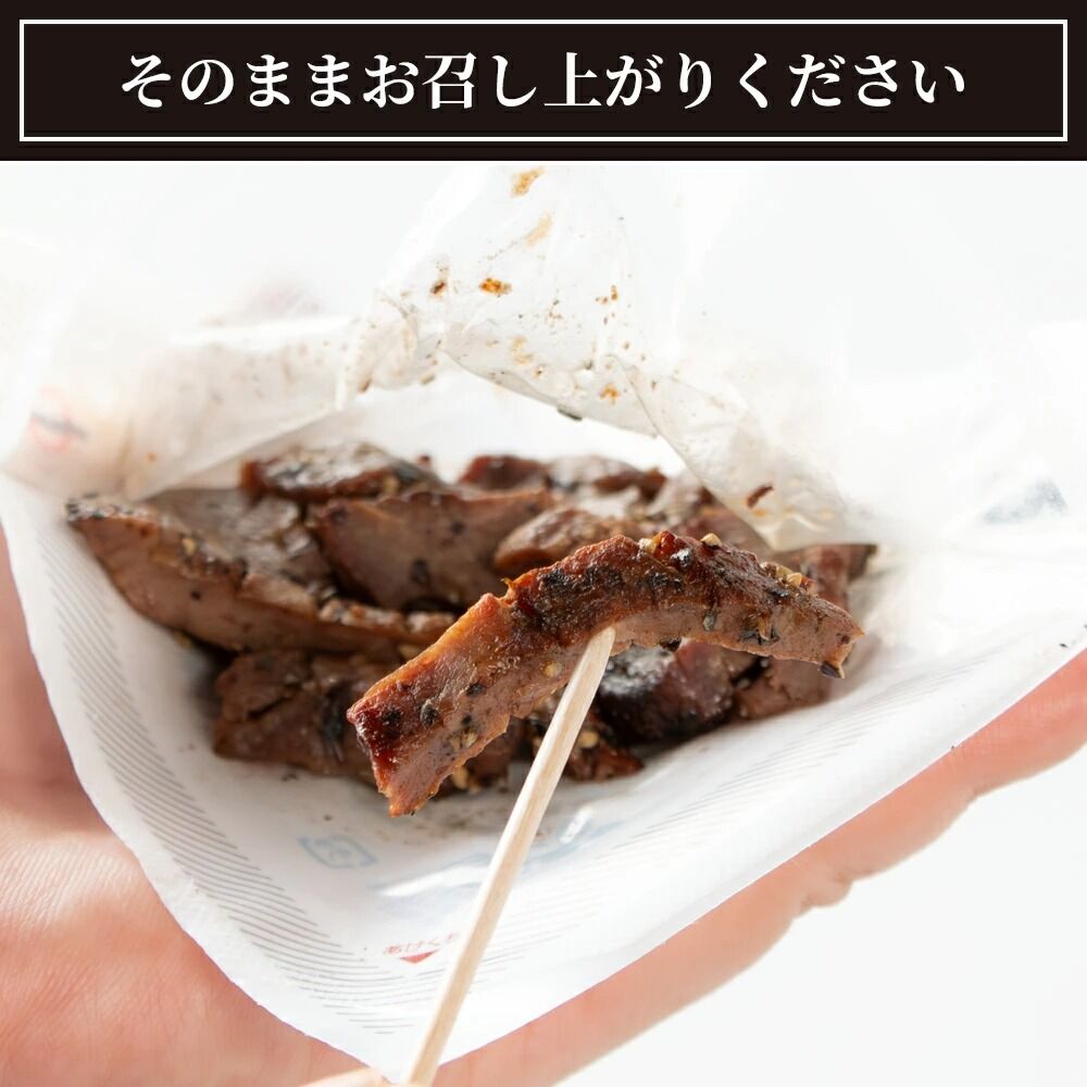 焼きたて 陣中 牛タン 30g 黒胡椒 [牛タン 黒胡椒 成牛 職人 溶岩石 冷凍 自然解凍 塩麹 熟成 ビール]