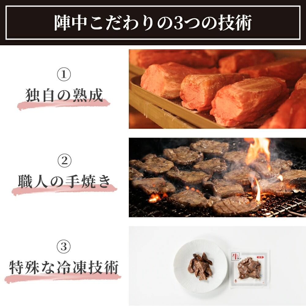 焼きたて 陣中 牛タン 30g 黒胡椒 [牛タン 黒胡椒 成牛 職人 溶岩石 冷凍 自然解凍 塩麹 熟成 ビール]