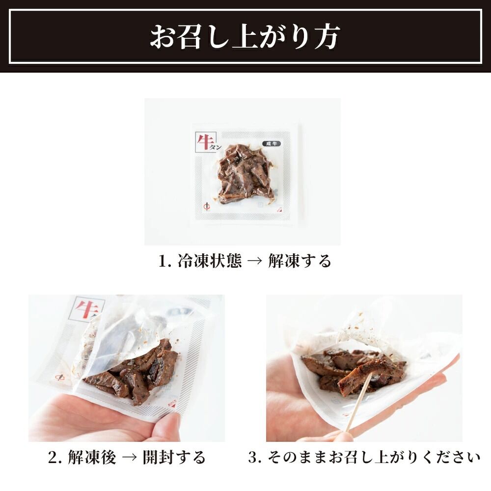 焼きたて 陣中 牛タン 30g 黒胡椒 [牛タン 黒胡椒 成牛 職人 溶岩石 冷凍 自然解凍 塩麹 熟成 ビール]