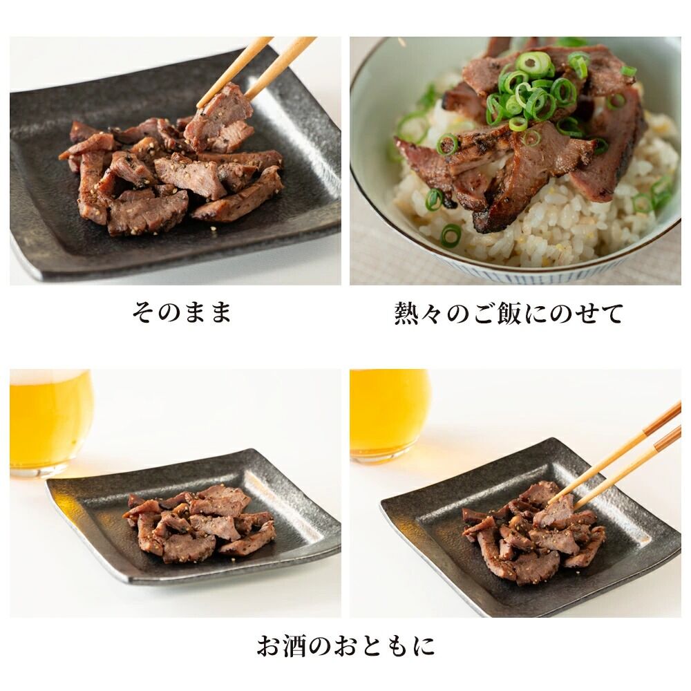 焼きたて 陣中 牛タン 30g 黒胡椒 [牛タン 黒胡椒 成牛 職人 溶岩石 冷凍 自然解凍 塩麹 熟成 ビール]
