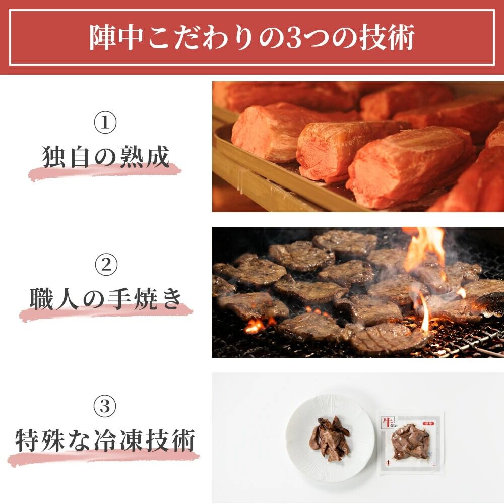 焼きたて 陣中 牛タン 塩・黒胡椒 30g 各3個セット [牛タン 塩 黒胡椒 セット 職人 溶岩石 冷凍 自然解凍 塩麹 熟成]