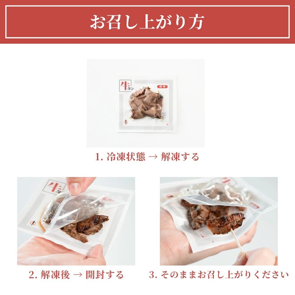焼きたて 陣中 牛タン 塩・黒胡椒 30g 各3個セット [牛タン 塩 黒胡椒 セット 職人 溶岩石 冷凍 自然解凍 塩麹 熟成]