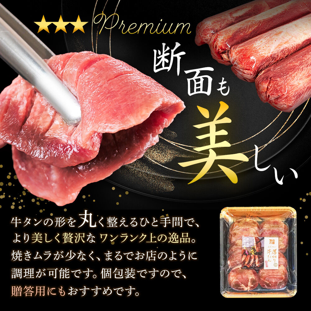 【仙台名物】 厚切り 牛タン 塩味 300g （300g×1パック） ギフトにも最適 ご褒美ビストロふくべい [宮城県 名取市 肉 焼肉 牛肉 精肉 牛たん 牛タン塩 牛たん塩 冷凍 BBQ アウトドア バーベキュー 厚切り タン 300g ギフトにも最適]
