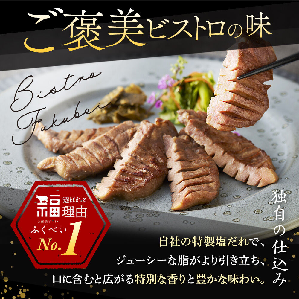 【仙台名物】 厚切り 牛タン 塩味 600g （300g×2パック） ギフトにも最適 ご褒美ビストロふくべい [宮城県 名取市 肉 焼肉 牛肉 精肉 牛たん 牛タン塩 牛たん塩 冷凍 BBQ アウトドア バーベキュー 厚切り タン 300g]