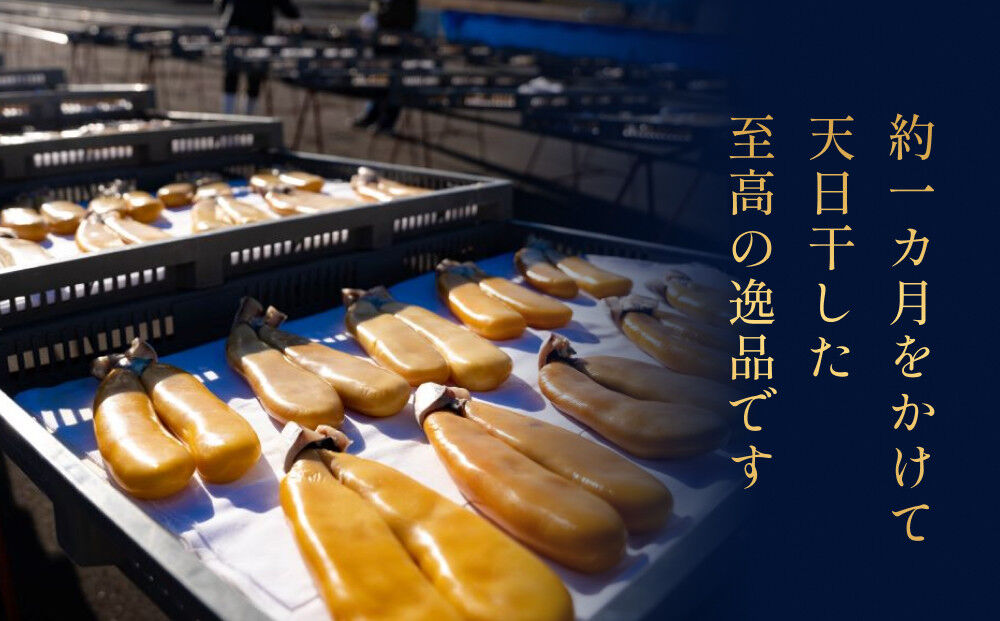 天日干し 手づくり 特選 国産 本 からすみ 一腹 (190g以上) マルタ水産
