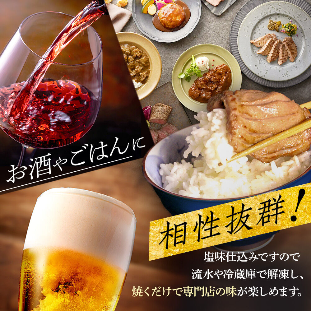 【仙台名物】 厚切り 牛タン 塩味 1.5kg （500g×3パック） ご褒美ビストロふくべい [宮城県 名取市 肉 焼肉 牛肉 精肉 牛たん 牛タン塩 牛たん塩 冷凍 BBQ アウトドア バーベキュー 厚切り タン 500g]