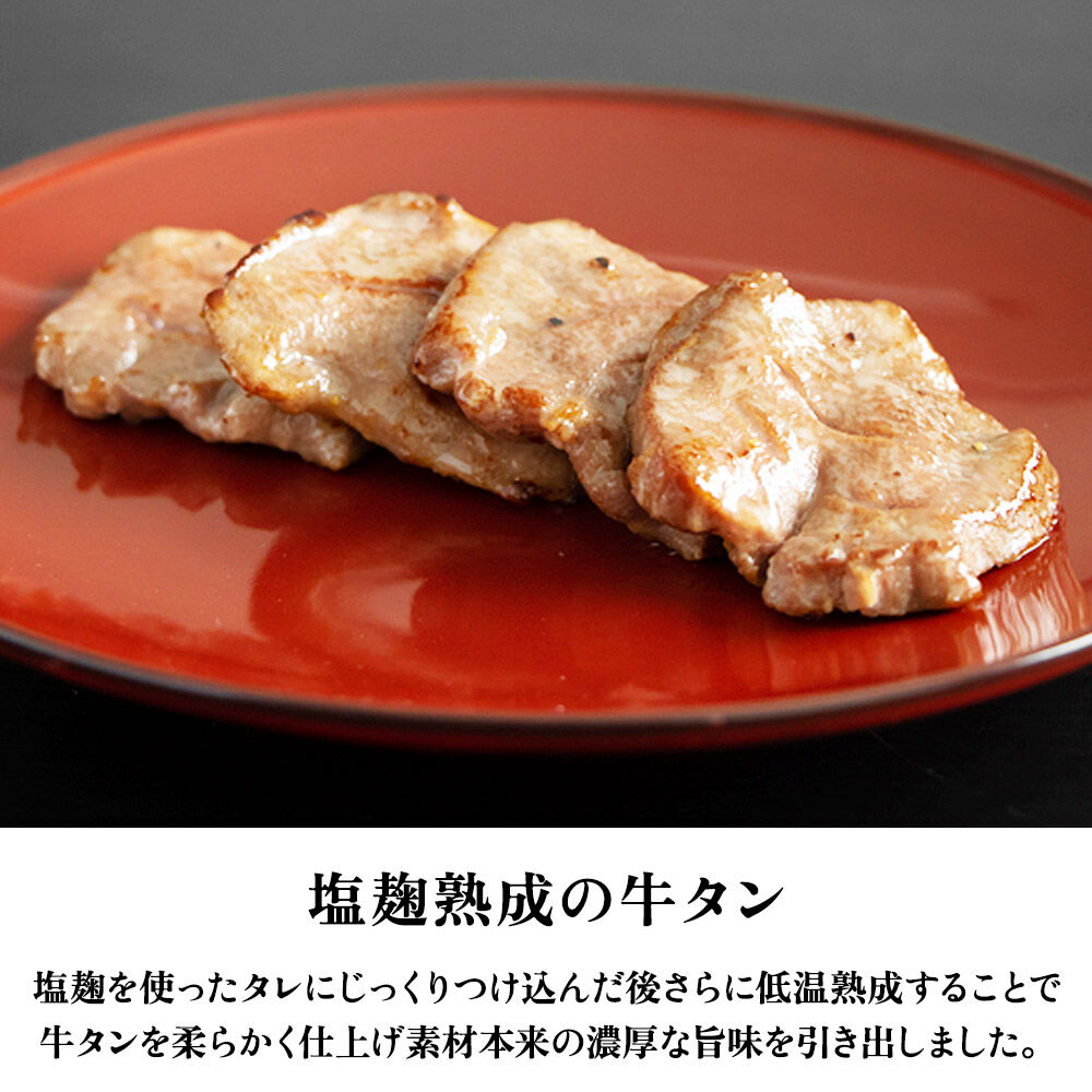 『陣中』 仔牛 の 牛タン 丸ごと一本塩麹熟成 960g 仙台 牛たん屋 [いろんな部位を一度に楽しめる 厚切り牛タン]