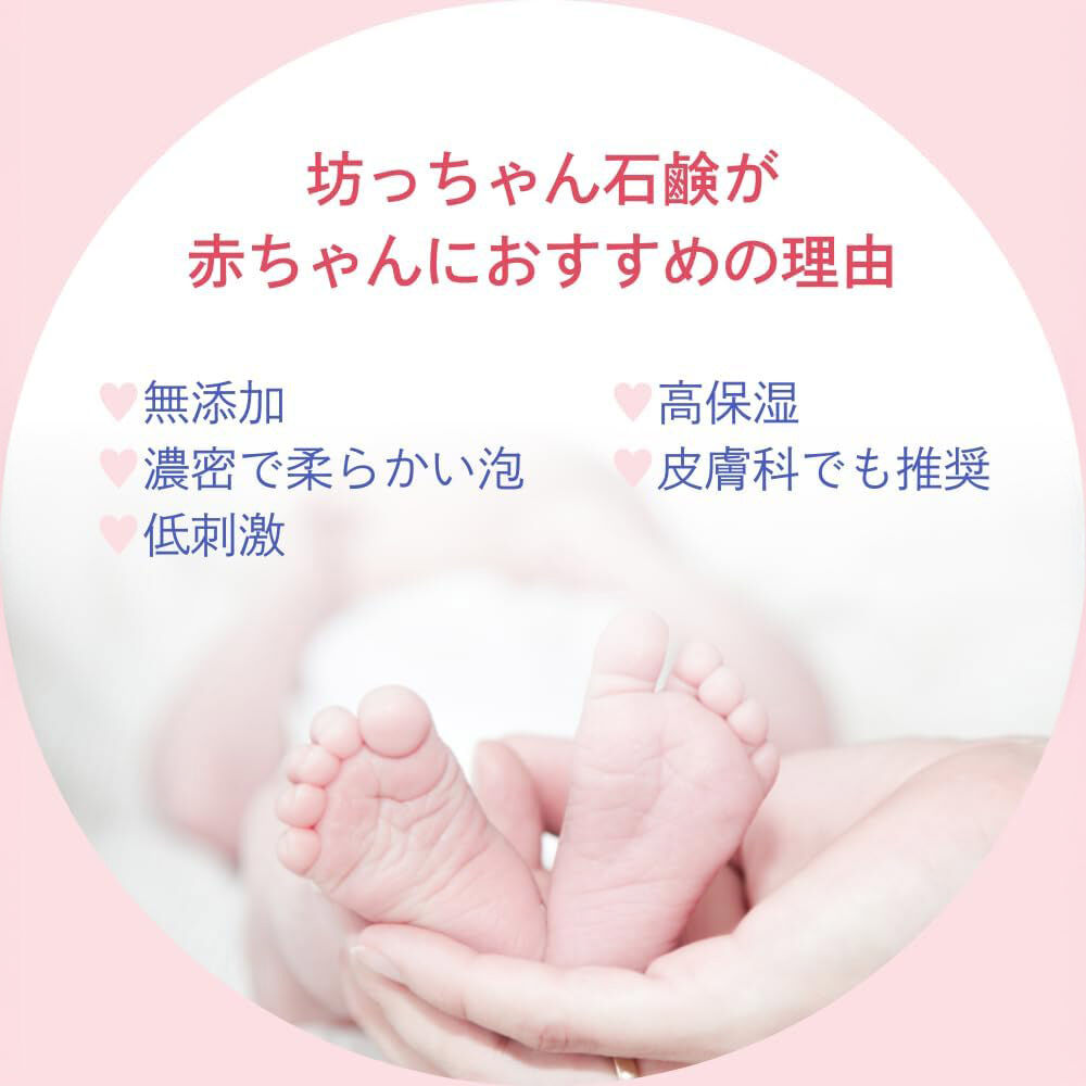 坊っちゃん石鹸 太郎 175g×1個 石鹸 無添加 [素肌を守って100年 ロングセラー製品]