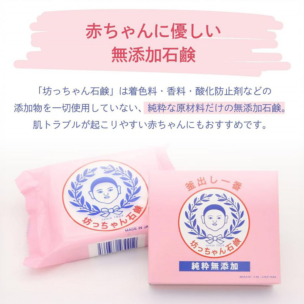 坊っちゃん石鹸 太郎 175g×1個 石鹸 無添加 [素肌を守って100年 ロングセラー製品]