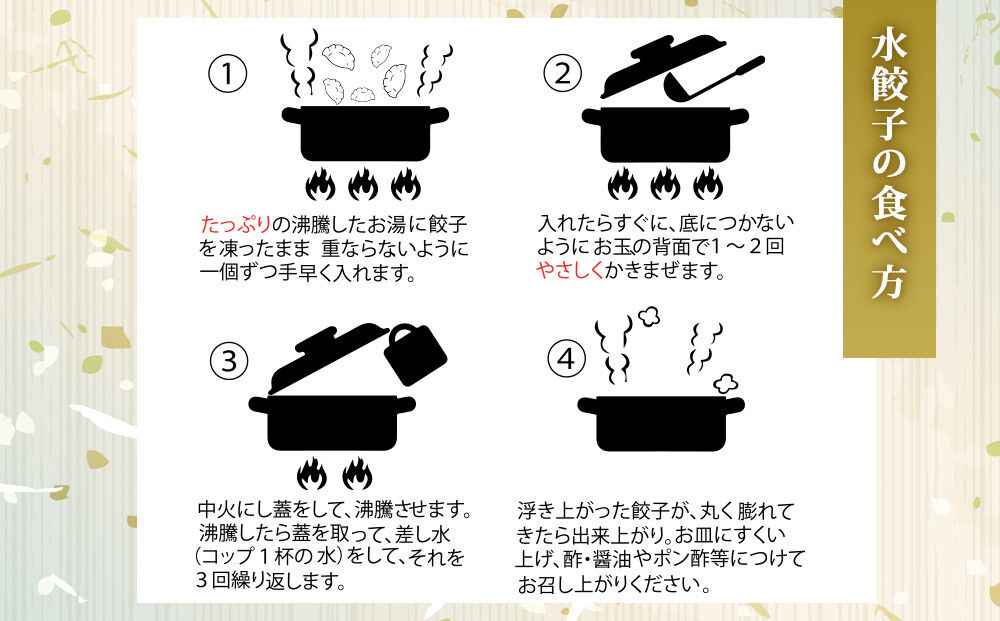 「元祖 ゆりあげ水餃子」 20個入り×2箱 ゆりあげ港朝市名物 [中華料理「豊華」の大人気の水餃子]