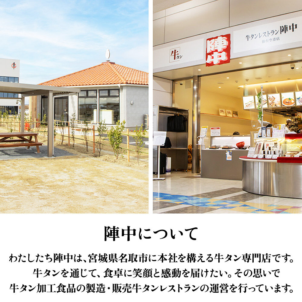 『陣中』 ご飯のお供 牛タンラー油２個 仙台 牛たん屋 [TV番組で紹介 食べるラー油]