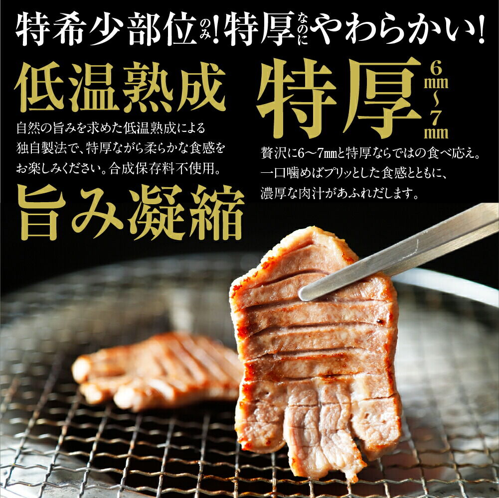 『1日10セット限定』 低温熟成 牛タン特厚2種セット 塩仕込・味噌仕込み 各120g 牛タン 牛タン仙台 牛タン厚切り