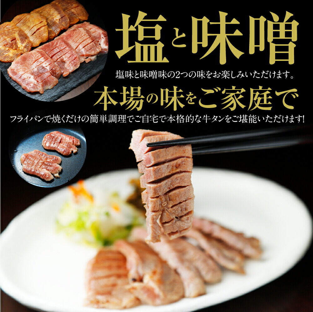 『1日10セット限定』 低温熟成 牛タン特厚2種セット 塩仕込・味噌仕込み 各120g 牛タン 牛タン仙台 牛タン厚切り