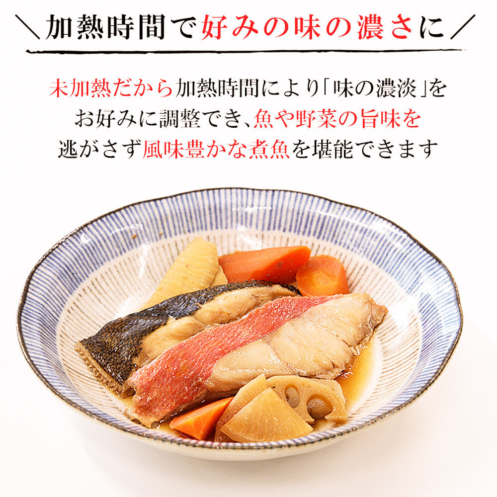 レンジで簡単！閖上海鮮煮魚セット 4種 (金目鯛 目鯛 かれい さば) 冷凍 お取り寄せ おかず 煮付け [レンジで温めるだけ 調理簡単]