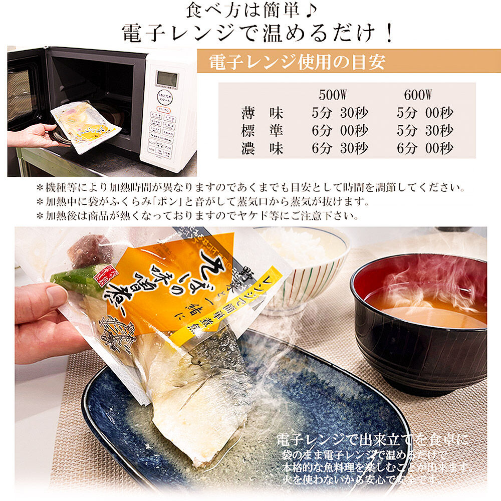 レンジで簡単！閖上海鮮煮魚セット 4種 (金目鯛 目鯛 かれい さば) 冷凍 お取り寄せ おかず 煮付け [レンジで温めるだけ 調理簡単]