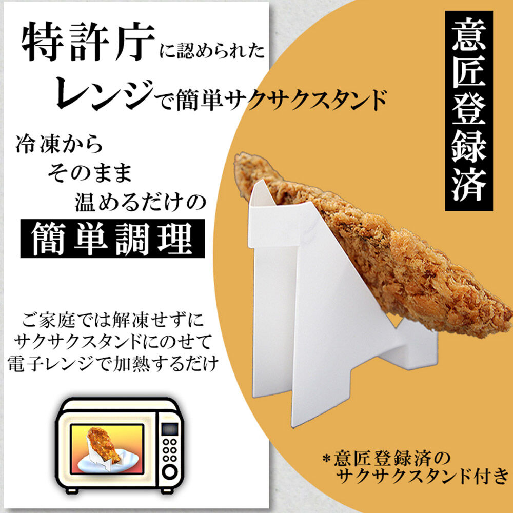 レンジで簡単フライ！おうちで揚げないブリカツ【意匠登録済サクサクスタンド付き】15枚入り フライ 揚げ物 惣菜 ぶりカツ [レンジで温めるだけ 調理簡単]