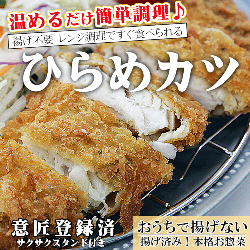 レンジで簡単フライ！おうちで揚げない平目カツ【意匠登録済サクサクスタンド付き】5枚入り フライ 揚げ物 惣菜 ぶりカツ [レンジで温めるだけ 調理簡単]