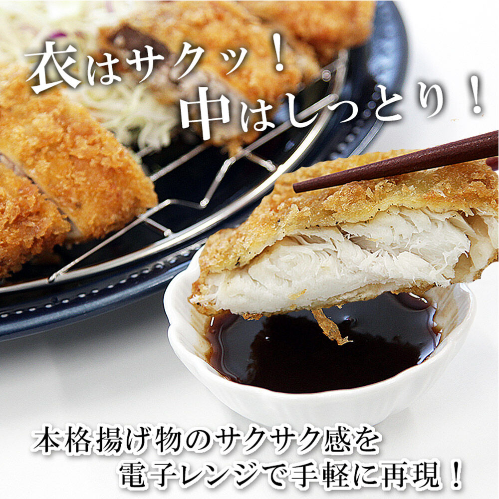 レンジで簡単フライ！おうちで揚げない平目カツ【意匠登録済サクサクスタンド付き】8枚入り フライ 揚げ物 惣菜 ぶりカツ [レンジで温めるだけ 調理簡単]