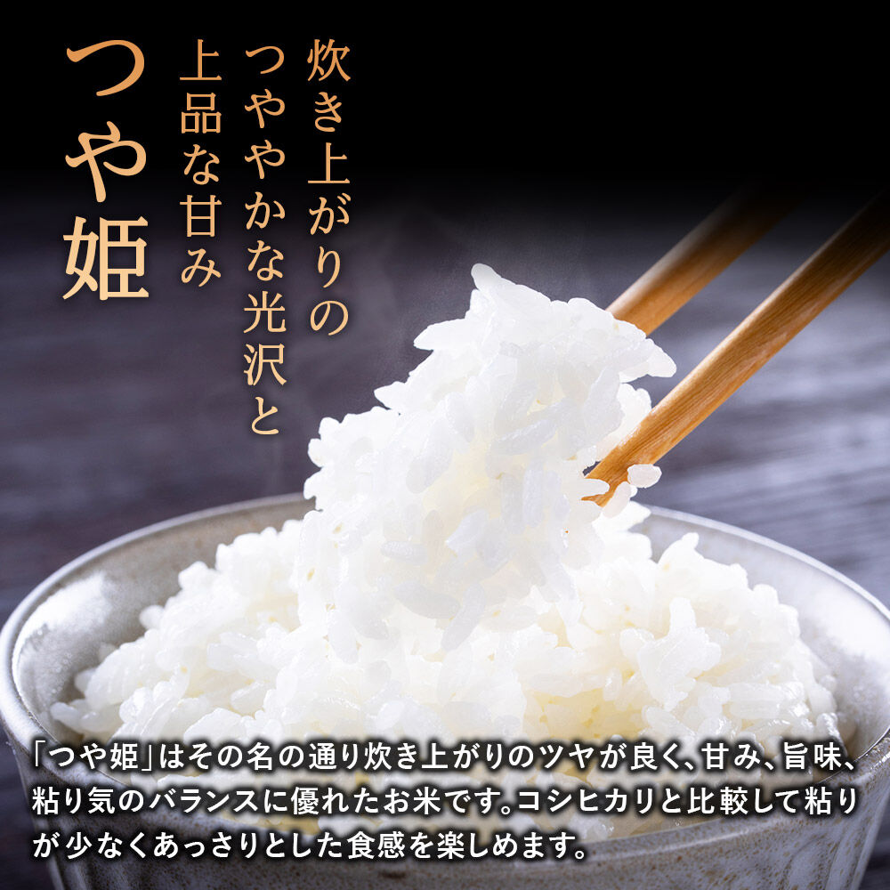 令和8年産 新米予約 つや姫 玄米 10kg 宮城県名取市産 お米 [つや姫 ブランド米 お米 玄米 米どころ 食卓 おにぎり 宮城県 名取市 名取市産]