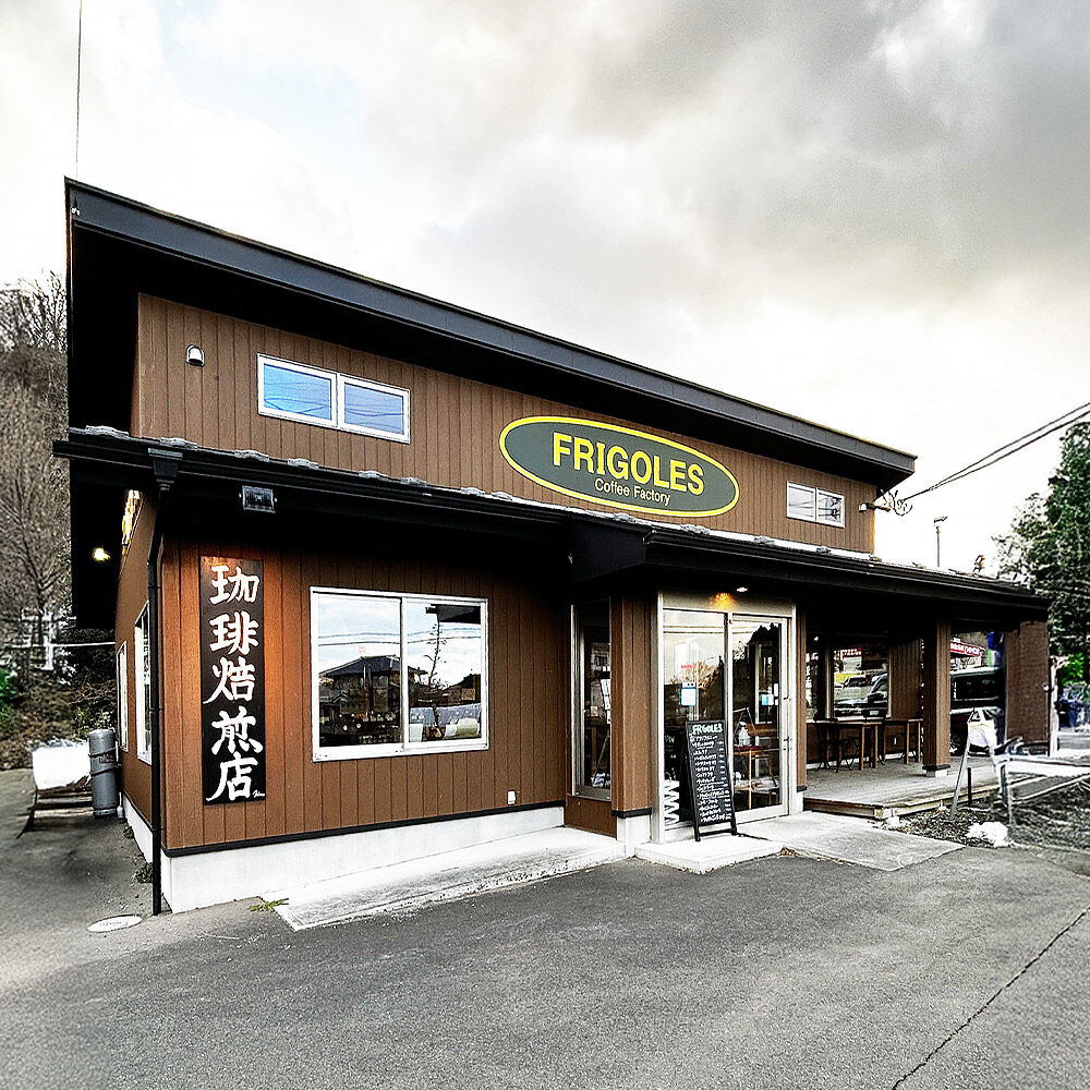 【定期便11ヶ月】フリゴレス 世界の豆の旅 プレミアム 3種 コーヒーセット (豆) 珈琲 詰め合わせ