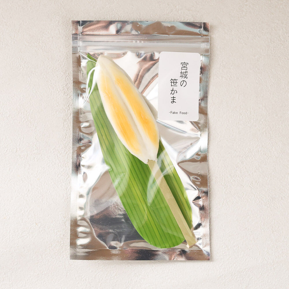 笹かまマグネット ハンドメイド プレゼント・ギフト・手土産にも [仙台名物笹かまのかわいいマグネット 冷蔵庫におひとつ]